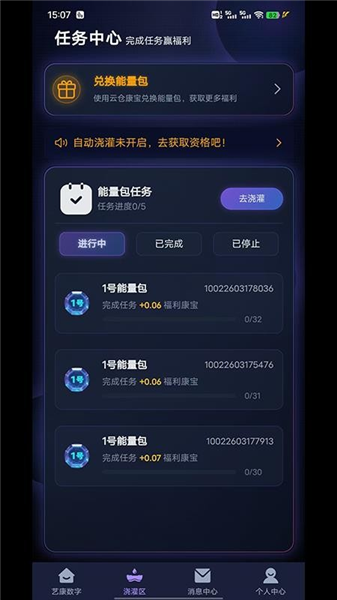 艺康数字KB截图4