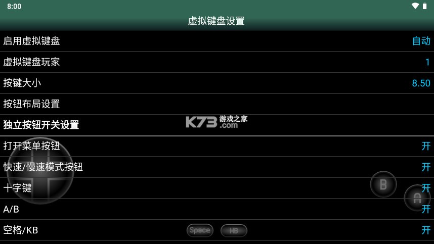 MSX.emu最新版截图2