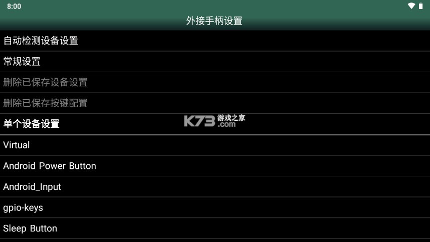MSX.emu最新版截图3
