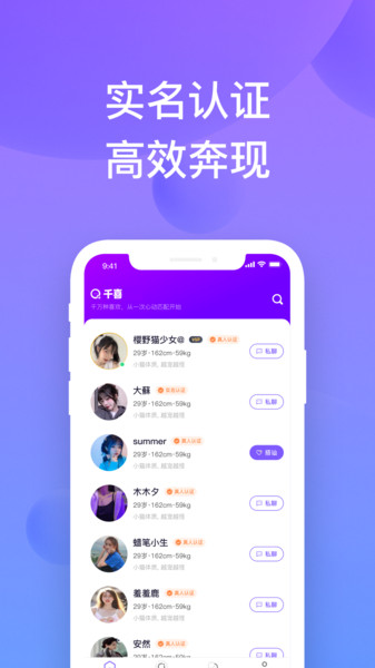 千喜app截图2