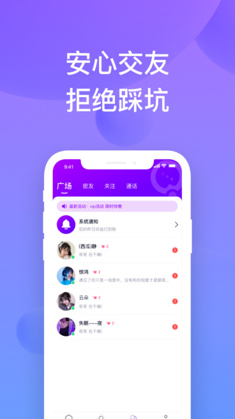 千喜app截图3