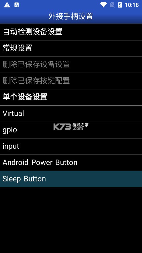 gba模拟器官方版下载(gba.emu)截图3