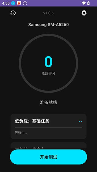 EET能效测试安卓版截图1
