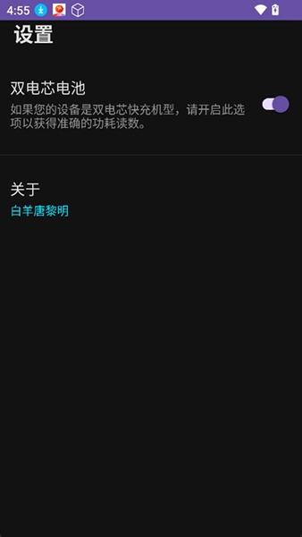EET能效测试安卓版截图2