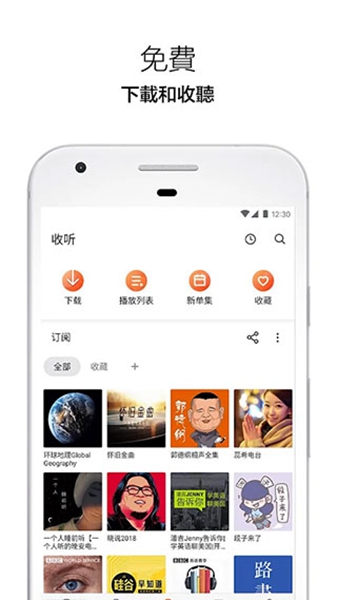 Castbox手机app截图1