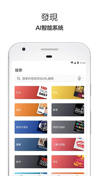 Castbox手机app截图2