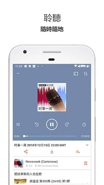 Castbox手机app截图3