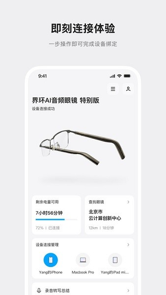 界环最新版截图1