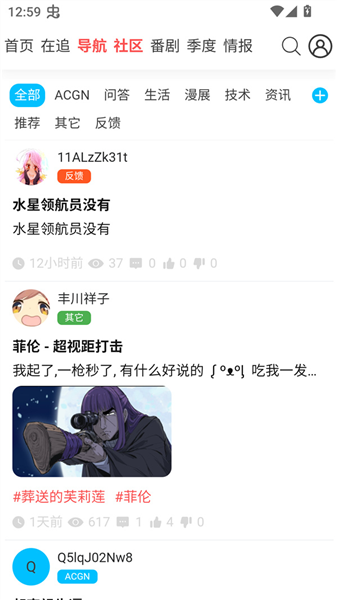 AniFun最新版本截图2