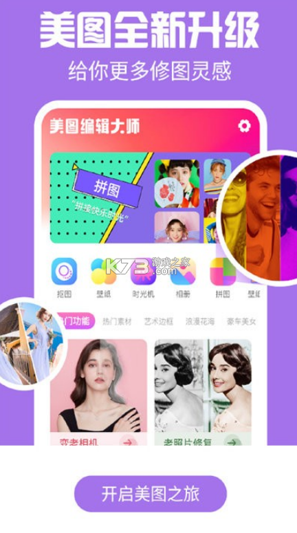 特效闪闪相机app安卓版(时间变老相机)截图3
