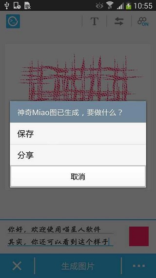 喵星人app安卓版截图5