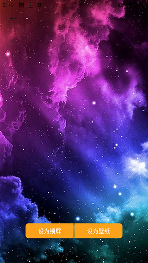 爱酱壁纸最新版截图4