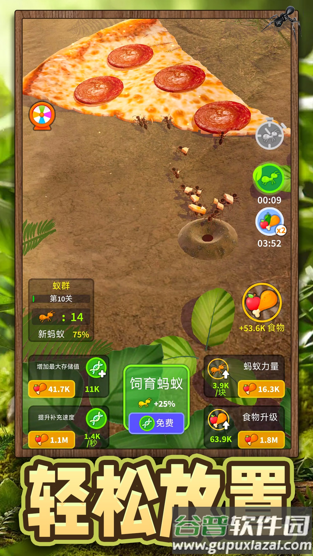 超能动物世界手游下载截图1
