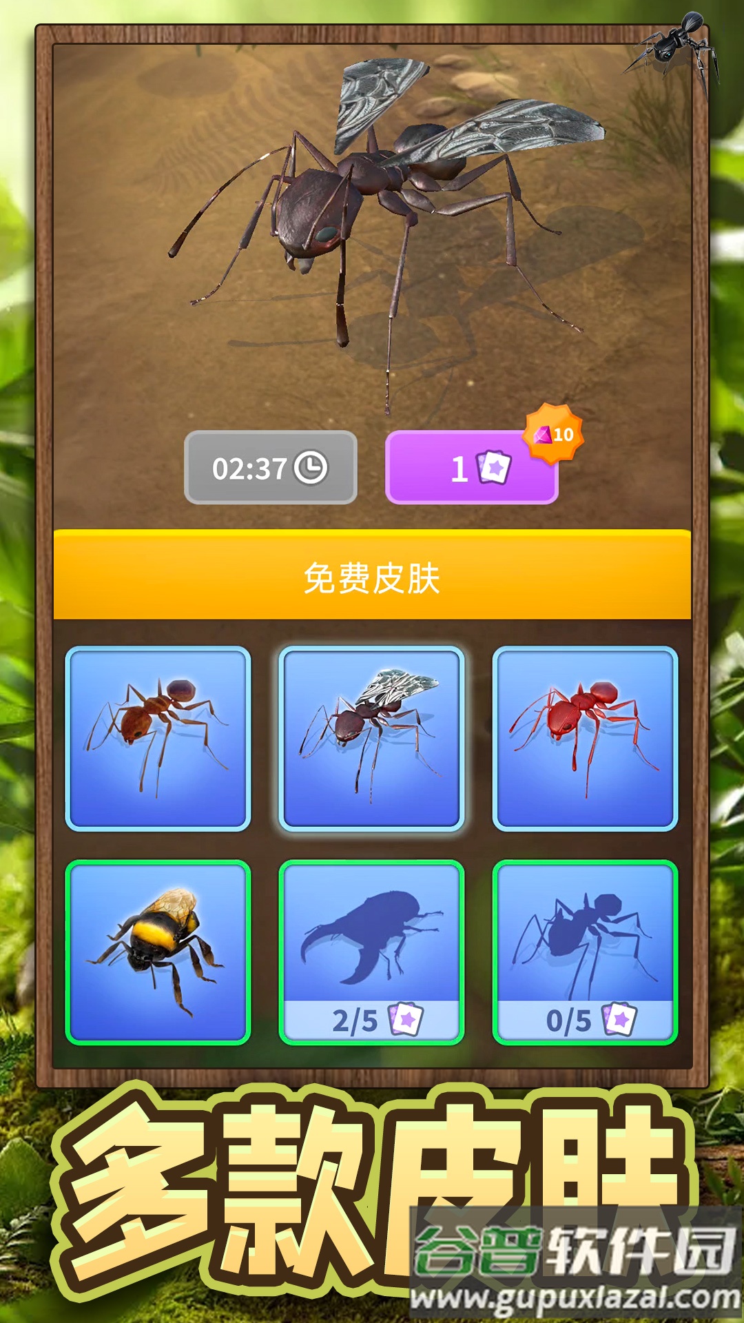超能动物世界手游下载截图2