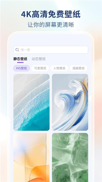 热门免费壁纸官方版截图1