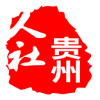 贵州人社网上办事服务大厅v1.7.5