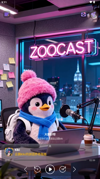 ZooCast app截图2