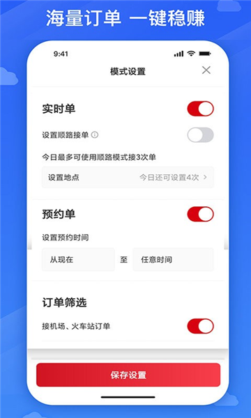 国泰司机定制版最新版截图1