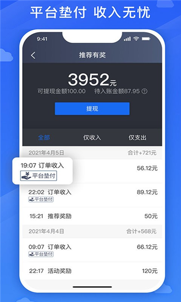 国泰司机定制版最新版截图2