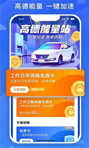 国泰司机定制版最新版截图3