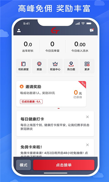 国泰司机定制版最新版截图4