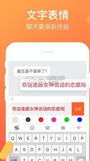 搜狗输入法app下载截图2