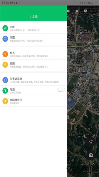 卫星云遥地图截图1