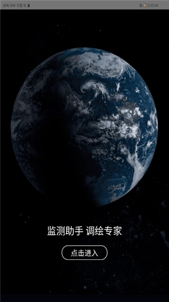 卫星云遥地图截图3