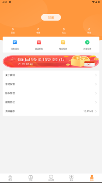 沐川融媒app截图3