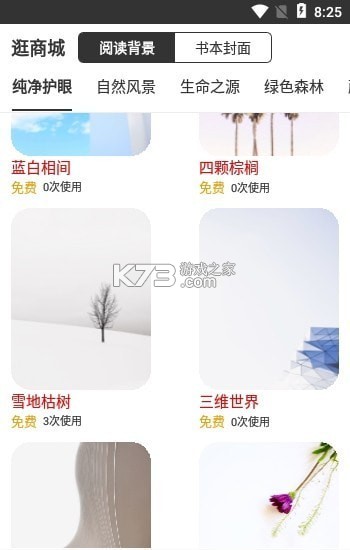 浪云阅读器app免费版截图2