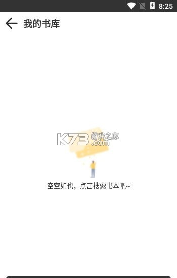 浪云阅读器app免费版截图3