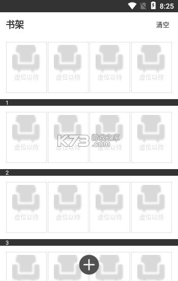 浪云阅读器app免费版截图4