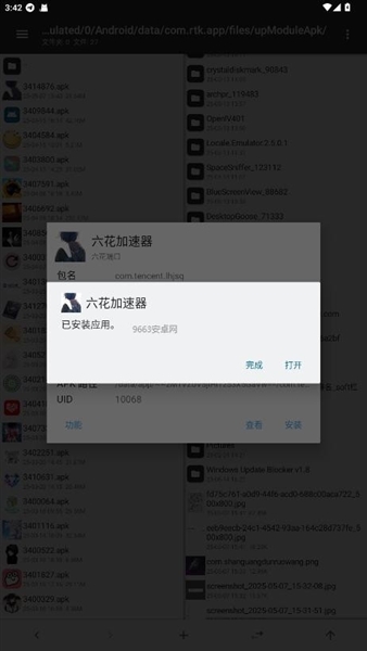 六花美化包直装免费版截图2