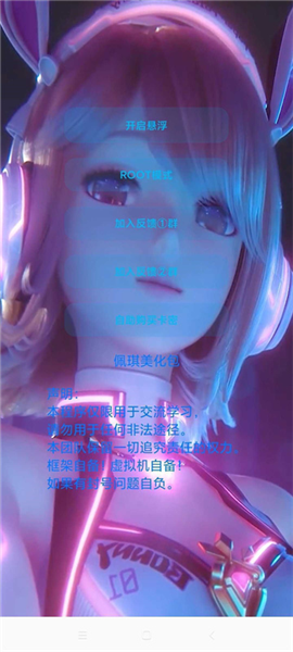 佩奇美化包免费版截图1