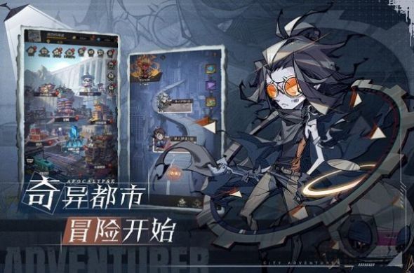 废土旅人都市冒险高手游戏下载安装截图1