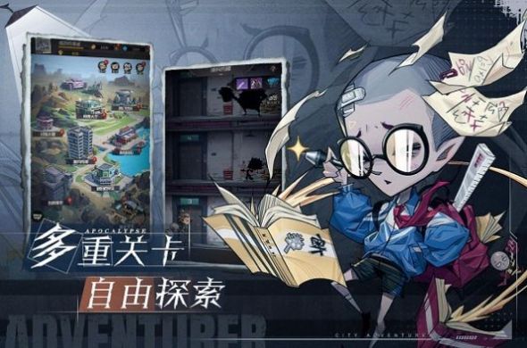 废土旅人都市冒险高手游戏下载安装截图2