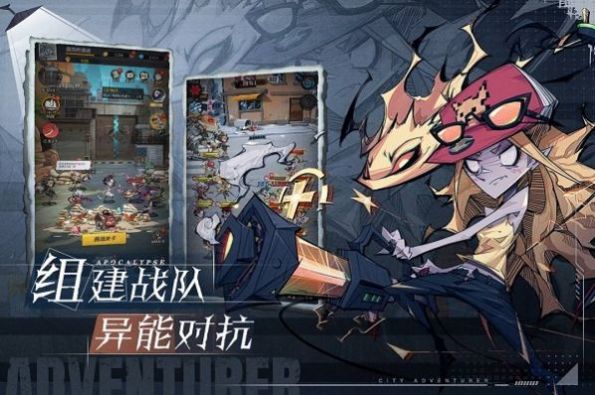 废土旅人都市冒险高手游戏下载安装截图4