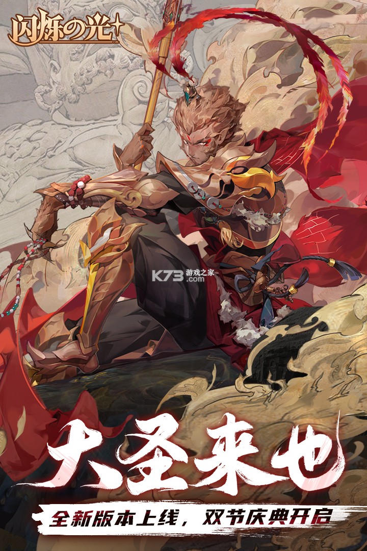闪烁之光gm特权版截图1