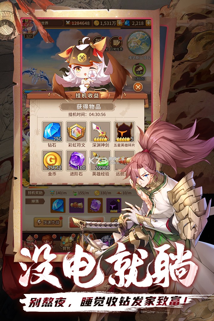 闪烁之光gm特权版截图2