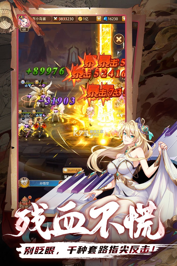 闪烁之光gm特权版截图3