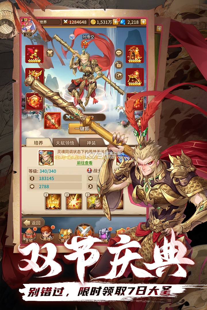 闪烁之光gm特权版截图5