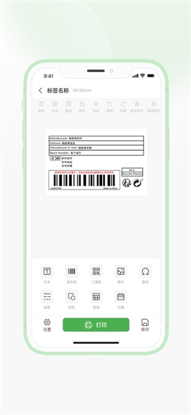ToPrint手机版截图4