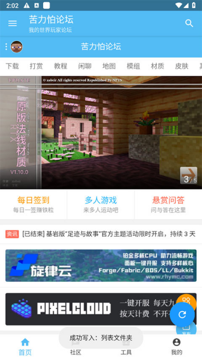 klpbbscom我的世界论坛(苦力怕论坛)截图2