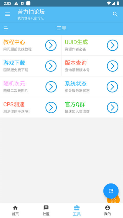 klpbbscom我的世界论坛(苦力怕论坛)截图3