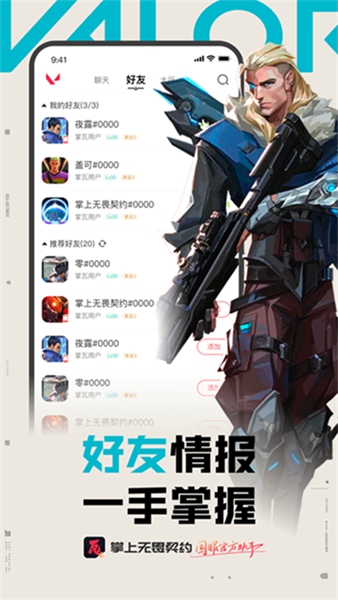 掌瓦app截图2