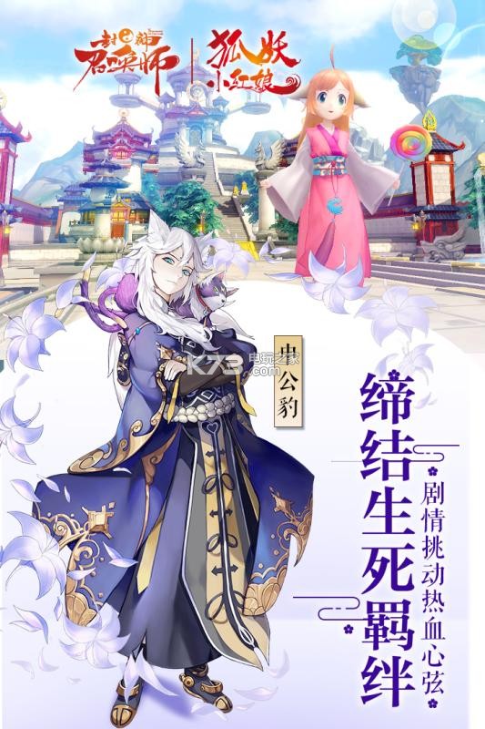 封神召唤师手游下载截图3