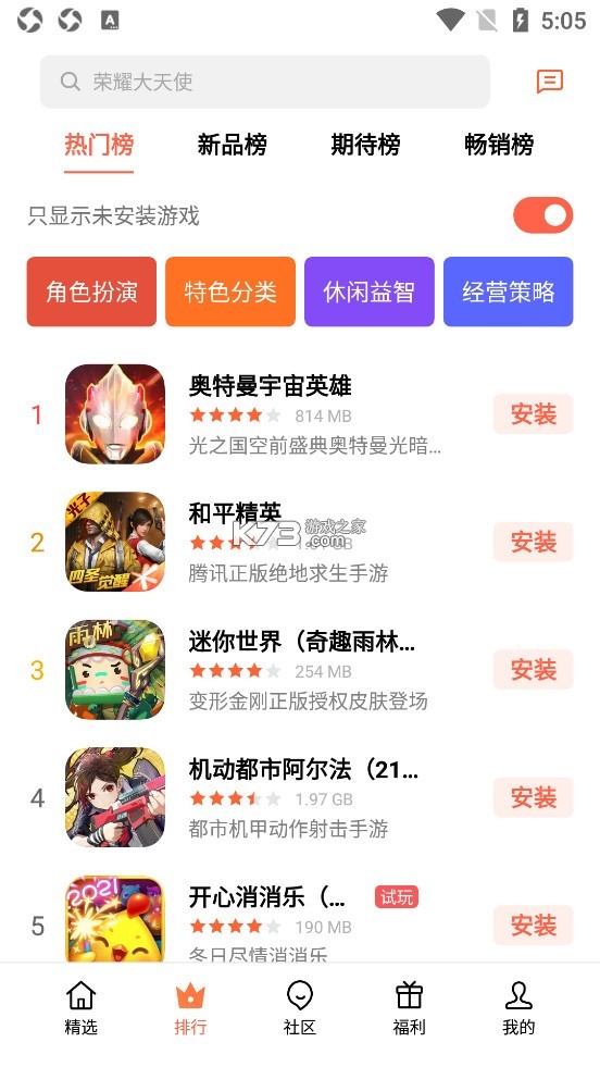 oppo游戏中心官方最新版本截图1