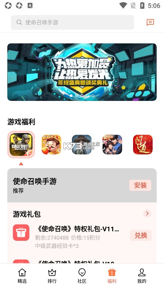 oppo游戏中心官方最新版本截图2