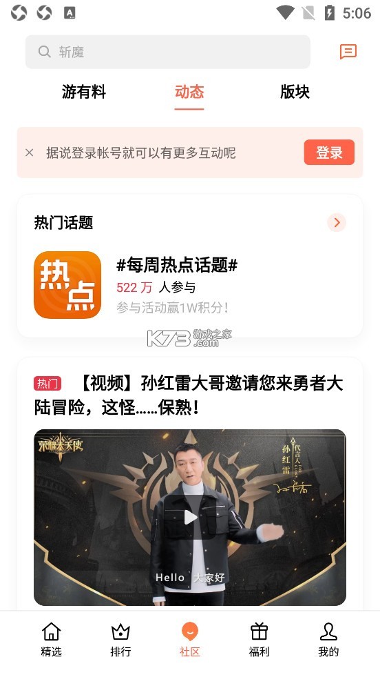 oppo游戏中心官方最新版本截图3