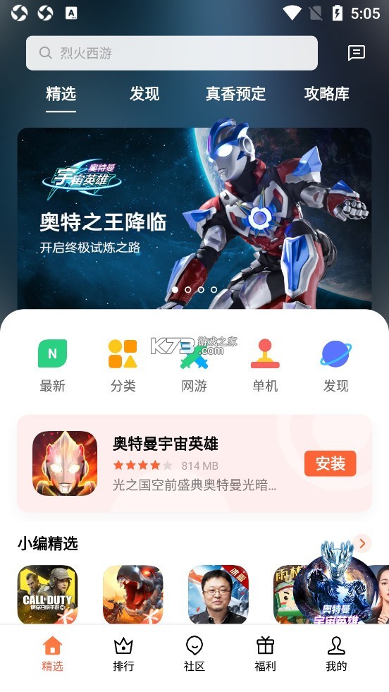 oppo游戏中心官方最新版本截图4